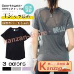 ヨガウェア トップス ヨガ レディース ホットヨガ タンクトップ Tシャツ アシンメトリー 吸汗速乾 軽量 ストレッチ ヨガウエア