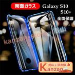 Galaxy S10 plus ケース s10 ケース 両面ガラス 9H強化ガラス s10+ケース S10ケース アルミバンパー ギャラクシ