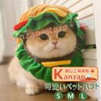 симпатичный рукоятка burger . преображение! кошка. шляпа собака. шляпа головной убор для домашних животных домашнее животное одежда собака кошка для шляпа кошка головной убор рукоятка burger кошка для собака для для домашних животных шляпа 