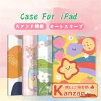 iPad Air 5世代 ケース iPad Air4 ケース iPad 第8世代 カバー iPad pro 11インチ ケース 10.2