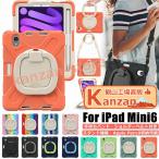 iPad mini кейс no. 6 поколение 2024 новая модель iPad mini6 покрытие iPad Mini 6 mini 6 кейс 8.3 дюймовый 