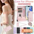 iPhone SE4 ケース 手帳 iPhone SE 2024 ケース ショルダー iPhone SE 第4世代 ケース 手帳型 iPhone SE