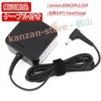  оригинальный новый товар AC адаптор Lenovo PA-1450-55LL 20V2.25A зарядное устройство электрический кабель имеется PSE засвидетельствование получение settled LAVIE Note Standard PC-NS700KA 4.0mmФ внутренний диаметр 1.7mmФ