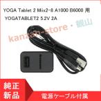  Lenovo ( Lenovo ) YOGA Tablet 2 Miix2-8 A1000 B6000 для AC адаптор YOGATABLET2 5.2V 2A зарядное устройство PA-1100-17CN