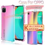 OPPO A73 ケース OPPO a54 5g ケース A73 2024 カバー ソフト オッポ A54 5G OPG02 スマホケース シンプル