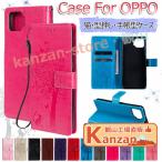 OPPO A73 ケース 手帳型 A54 5G ケース 手帳 A5 2024 カバー 可愛い 花柄 型押し レザー かわいい ストラップ付き OPPO