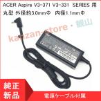 ACER AspireV3-371 V3-331 S5 S7-392 S7-391 SERIES для AC адаптор 19V 2.37A круглый наружный диаметр примерно 3.0mmФ внутренний диаметр 1.1mmФ [ этот день отправка ]