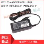  Toshiba TOSHIBA dynabook KIRA V632 V832 AC адаптор 19V 2.37A 45W PA3822U-1ACA PA3822E-1AC3 PA5177U-1ACA тоже такой же и т.п. 5.5mm