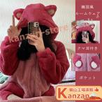 着る毛布 着ぐるみ パジャマ 大人用 モコモコ ルームウェア レディース 着る毛布 動物 クマ耳 可愛い 冬用 春秋 もこもこ パジャマ オールイン