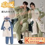 着る毛布 カップル パジャマ 冬 モコモコ 極厚 綿入れ 着ぐるみ サメ パジャマ 大人用ガウン 部屋着 防寒 恐竜 パジャマ 動物 着る毛布