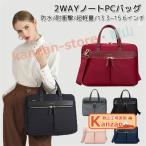 パソコンケース 2way 15.6インチ パソコンケース 可愛い ノートパソコン ケース 入れたまま pcケース 13インチ pcケース 大容量 【当日発送】