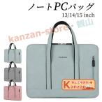 パソコンケース レディース かわいい 可愛い パソコンバッグ 女性用 女性 カワイイ パソコン 入る バッグ pcバッグ pcケース 肩掛け