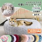  домашнее животное bed круглый ... всесезонный симпатичный кошка маленький размер собака средний собака большой собака нежный ........ мягкий домашнее животное подушка большой 