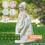 レインコート キッズ ランドセル対応 リュック対応 かわいいキッズレインコート レインポンチョ 女の子 男の子 子供 レインコート 通園 入学 入園