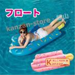 浮き輪 フロート 大人 大人用 アイスクリーム フロートボート アクアラウンジ ベッド ボート エアマット インスタ 水浮き ベッド ハンモック 【一部当日発送】