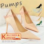 ショッピングピンヒール パンプス ピンヒール ヒール ポインテッドトゥ パイソン柄 パンプス ハイヒール ポインテッドトゥ ヒール9.5cm ピンヒール 結婚式 フォーマル