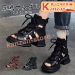 ブーツサンダル 厚底 厚底サンダル ブーサン レディース スポーツサンダル 厚底 サンダル♪本革★サンダル オープントゥ ブーツサンダル