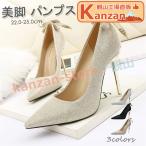 パンプス 痛くない ハイヒール ポインテッドトゥ バックリボン ピンヒール 10cmヒール レディース 結婚式 パーティーシューズ パ