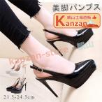 パンプス ハイヒール ポインテッドトゥ バックストラップポインテッドトゥパンプス エナメル レディース パンプス 厚底 パンプス 痛くない