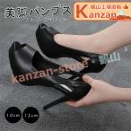 パンプス ハイヒール オープントゥ ピンヒール プラットフォーム オープントゥ パンプス ハイヒール 厚底 靴 10cmヒール 12cmヒール