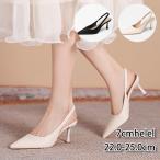 パンプス 痛くない パンプス スリングバック ストラップ パンプス ポインテッドトゥ ハイヒール ピンヒール ヒール7cm ストラップサンダル