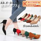 パンプス 痛くない 歩きやすい 走れる 楽 ポインテッド 5cmヒール ハイヒール クッション 脱げない 柔らかい スエード 春夏 ピンヒール