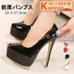パンプス 厚底 ハイヒール ピンヒール ハイヒールパンプス エナメル 美脚 パンプス ハイヒール ピンヒール ヒール15cm パーティ 2次会