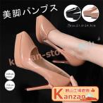 パンプス 痛くない ハイヒール 厚底 ピンヒール パンプス 結婚式 OL 通勤用 パンプス エナメル 厚底 パンプス ハイヒール