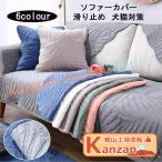  диван покрытие мульти- покрытие диван простыня sofa предотвращение скольжения салон коврик для коврик перед дверью коврик грязный предотвращение диван защита спальное место коврик 