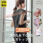 ヨガウェア トップス ヨガ トップス tシャツ 半袖 メッシュ 通気性 伸縮性 バックメッシュ バックスタイル ピラティス スポーツ ウェア