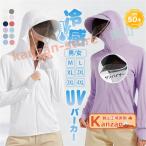 接触冷感 uvカット パーカー uv パー�
