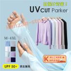 UV Parker длинный рукав женский Rush Guard мужской Zip выше Parker uv cut палец дыра UPF50+ уличный одежда tops большой 