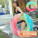 浮き輪 子供用 大人用 ラメ入り キッズ フロート かわいい キラキラ レインボー 男の子 女の子 兼用 グラデーション インスタ映え