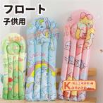 浮き輪 フロート 子供 キッズ 子供用 キッズ用 フロートボート アクアラウンジ ベッド ボート エアマット 水浮き ベッド 水上 ハンモック ビーチ