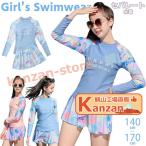 キッズ 水着 女の子 セパレート ジュニア 水着 女の子 スクール水着 高校生 150 160 170 長袖 スカート アンダーパンツ付き 【一部当日発送】