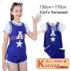 ジュニア スクール水着 セパレート 中学生 スクール水着 高校生 セパレート 女の子 150 160 170 ラッシュガード パッド入れ