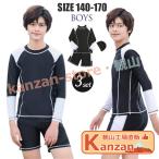 スクール水着 男の子 セパレート 小学生 子供 水着 大きいサイズ 140cm 150cm 160cm 165cm 170cm 小学生