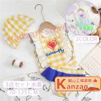 女の子 みずぎ チェック柄 可愛い スイムウェア 水着 セパレート キッズ水着 体型カバー ラッシュガード ベビー水着 子供 着やせ スクール水着