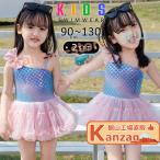 キッズ 水着 女の子 ワンピース オールインワン スイムキャップ 2点セット グラデーション ラメ ワンショルダー風 肩ひも調節 アシンメトリー 肩