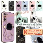 Galaxy S25 Ultra ケース 宇宙飛行士 Galaxy A53 5G ケース スタンドホルダー S22 5G S21 S20 S25 S24