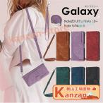 ショッピングショルダーストラップ Galaxy Note20 Ultra　SCG06 ケース手帳 Galaxy Note 10+ ケース ショルダー ストラップ付 Galaxy Not