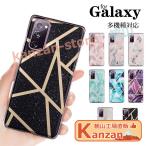 ギャラクシー Galaxy S21 ケース S21+ S21 Ultra ケース Galaxy S20 ケース S20 Ultra ケース Galaxy