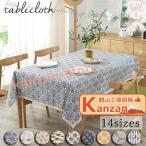 テーブルクロス テーブルカバー 10サイズ 9色 花柄 かわいい 柄 テーブル クロス おしゃれ マルチカバー 正方形 長方形 汚れ防止