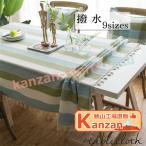 テーブルクロス 撥水 食卓カバー 長方形 6サイズ ストライプ デスクマット テーブルカヴァー テーブル クロス テーブルマット デスク マット