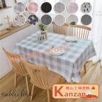 テーブルクロス テーブルマット 食卓カバー 長方形 耐熱 防油 撥水 汚れ防止 おしゃれ 北欧風 ピクニック テーブル クロス ギンガムチェック
