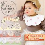 スタイ セット 福袋 3枚 360 よだれか