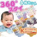 スタイ 防水 360 福袋 4枚セット よだ