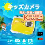 キッズカメラ 3m 防水 防塵 耐衝撃 子供用カメラ 卒業式 卒園式 入学式 入園式 2024最新トイカメラ フラッシュ機能あり 水中撮影
