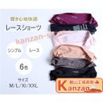 【6色6枚セット】シームレスショーツ レースショーツ バックレース レディース パンツ 下着 ストレスフリー オシャレ シンプル 快適 インナー 【一部当日発送】