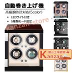 ショッピング自動巻き 自動巻き上げ機 [自動巻き機] 4本巻き ワインディングマシーン 時計ウォッチワインダー 高品質モーター搭載 LEDライト付き コレクションケース